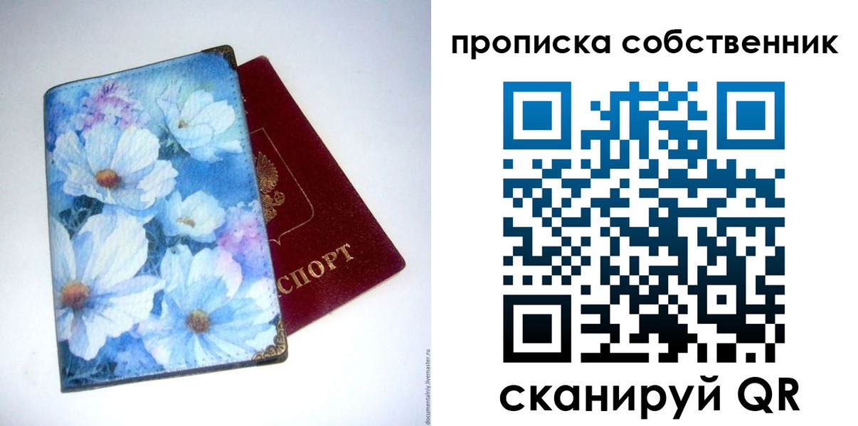 временная регистрация госуслуги в Сальске