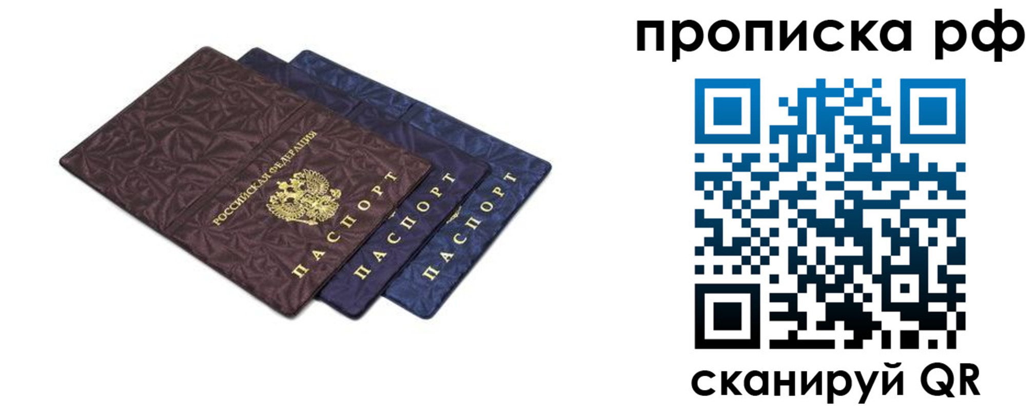 купить прописку в Сальске