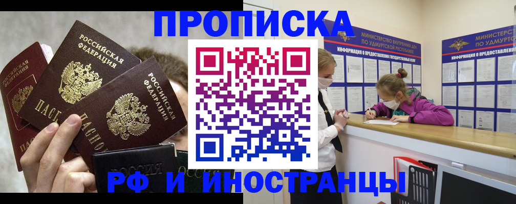 миграционный учет в Сальске