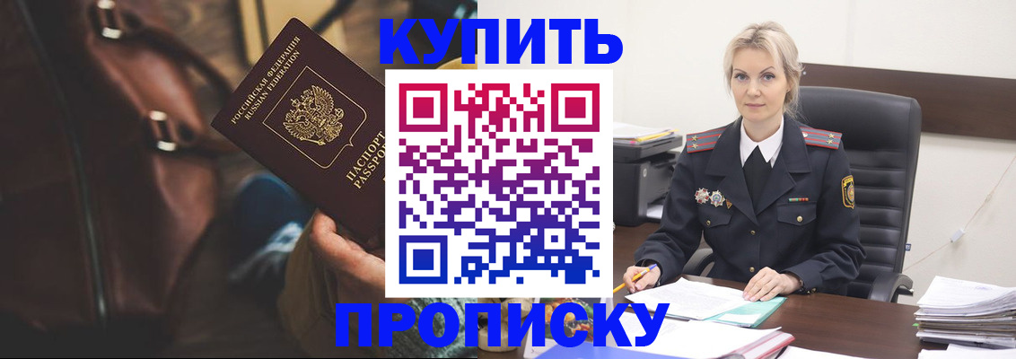 временная регистрация госуслуги в Сальске