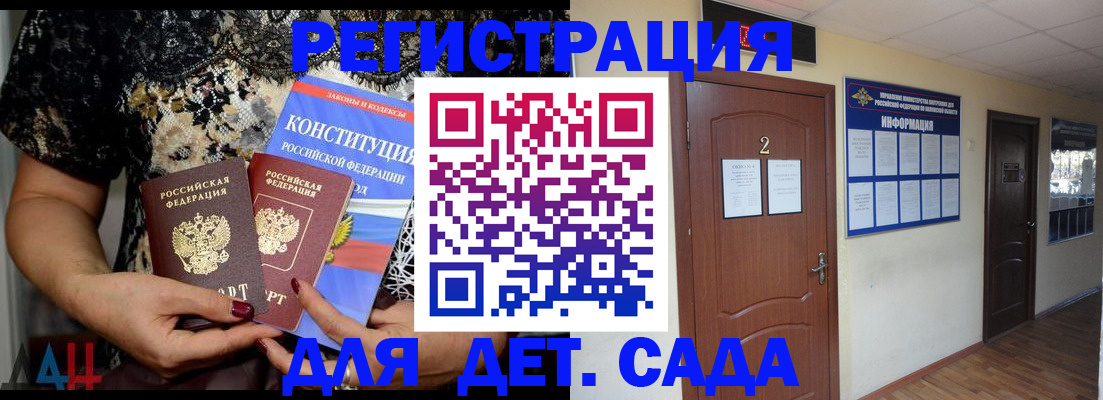 прописка паспорт в Сальске