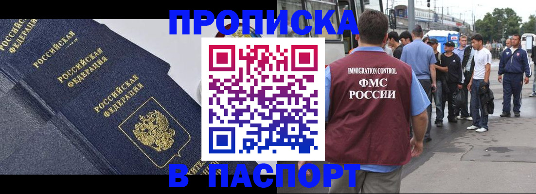 где прописаться в Сальске